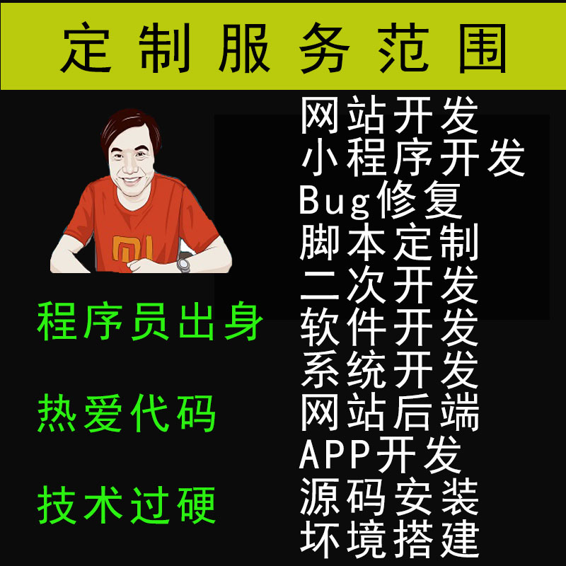 一站式网站建设系统开发二次开发电商网站响应式网站高端网站定制