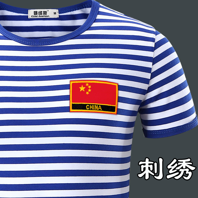 国货海魂衫男短袖T恤夏季刺绣蓝色条纹八一战友聚会纪念透气汗衫
