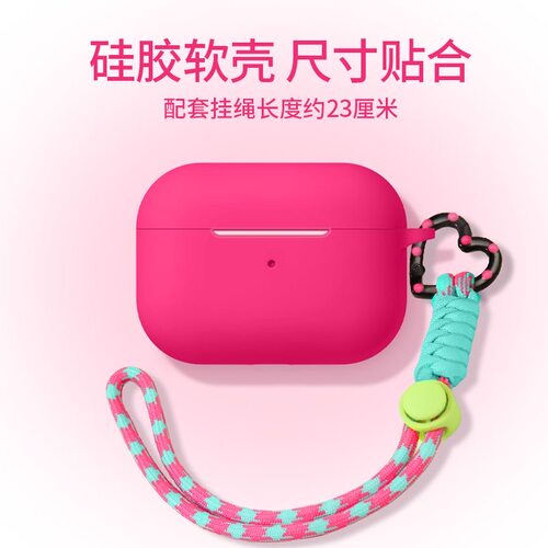 玫红色软壳airpodspro2保护套airpods4保护壳airpodspro3保护套保护套spro2保护套一体式连体三四代aipods