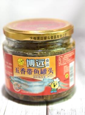 大连特产博远美味黄花鱼罐头五香带鱼罐头即食罐头海鲜2罐包邮