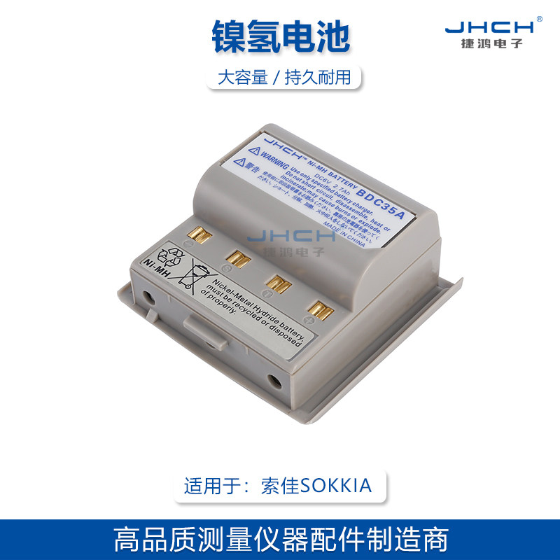 BDC35A适用于SOKKIA索佳POWER SET/B/D/100/030R/130R全站仪|msdalam kategori perkakasan/alat, perkakasan elektrik, bateri/Aksesori kuasa - dari Buy2taobao.com untuk memberikan perkhidmatan ejen Taobao profesional membeli