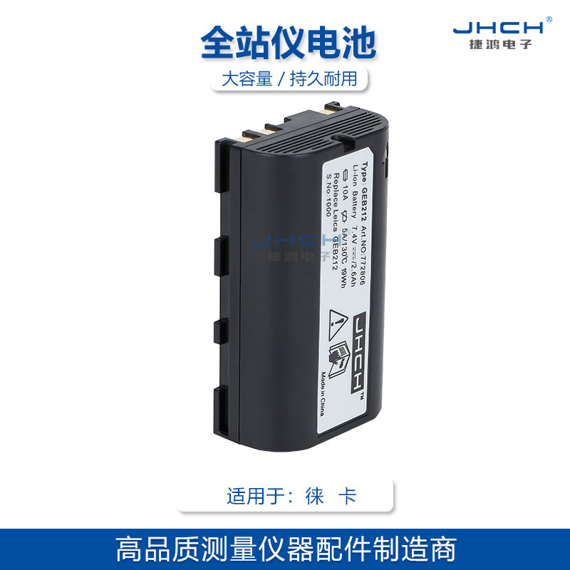 GEB212锂电池GKL211充电器适用于徕卡TPS1200 全站仪/900系列GPS|msdalam kategori perkakasan/alat, perkakasan elektrik, bateri/Aksesori kuasa - dari Buy2taobao.com untuk memberikan perkhidmatan ejen Taobao profesional membeli