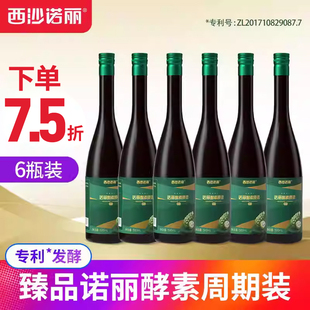 西沙诺丽厂家官方旗舰店诺丽果酵素原液正品 500ml