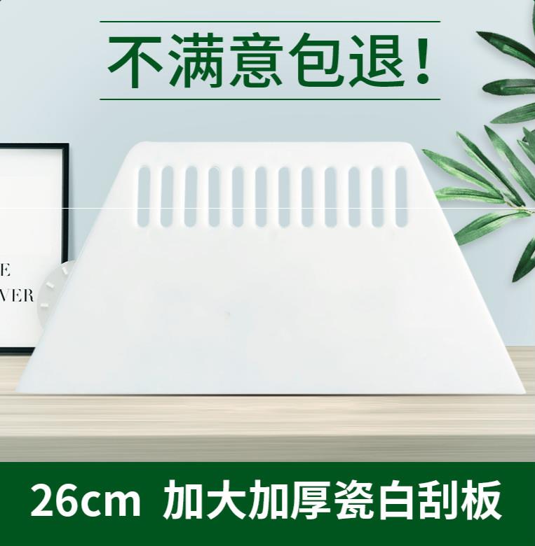 汽车油漆腻子原子灰刮刀多用刮灰刀塑料刮板多功能刮片刀漆工工具-封面