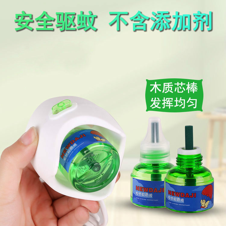 电热蚊香液卧室婴儿孕妇宝宝驱蚊器补充液灭蚊水宾馆家用插电便携