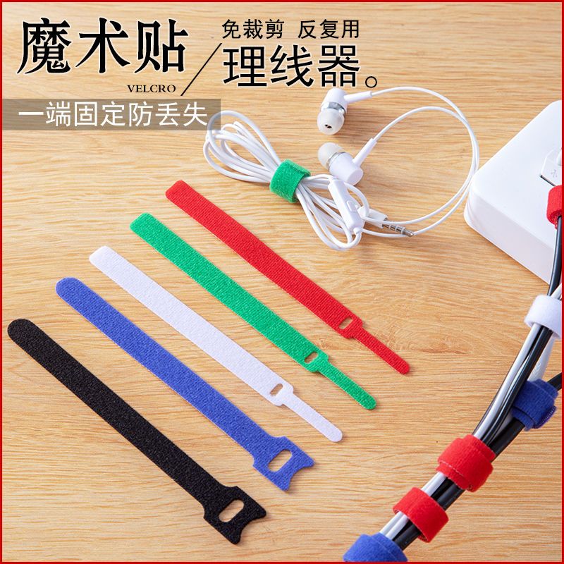 自粘魔术贴扎带t型多用背靠背固定收纳理线器数据线耳机整理神器1