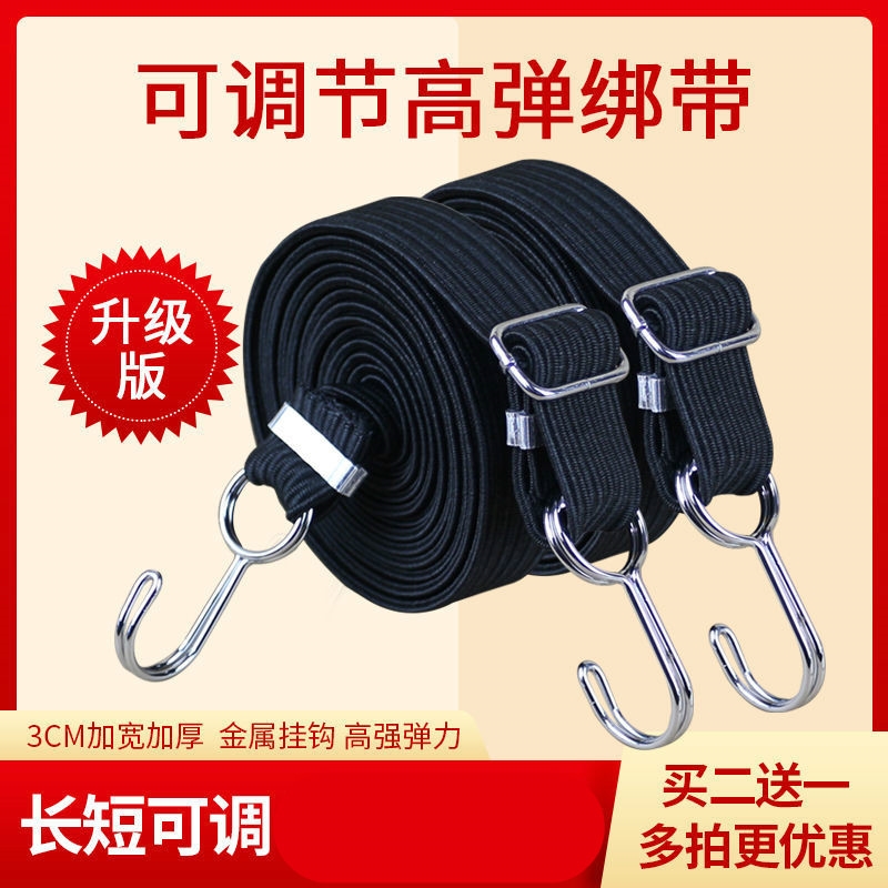 电动车箱自行车乳胶绑带捆绑绳带挂拉钩高档后座快递用弹力绳后座