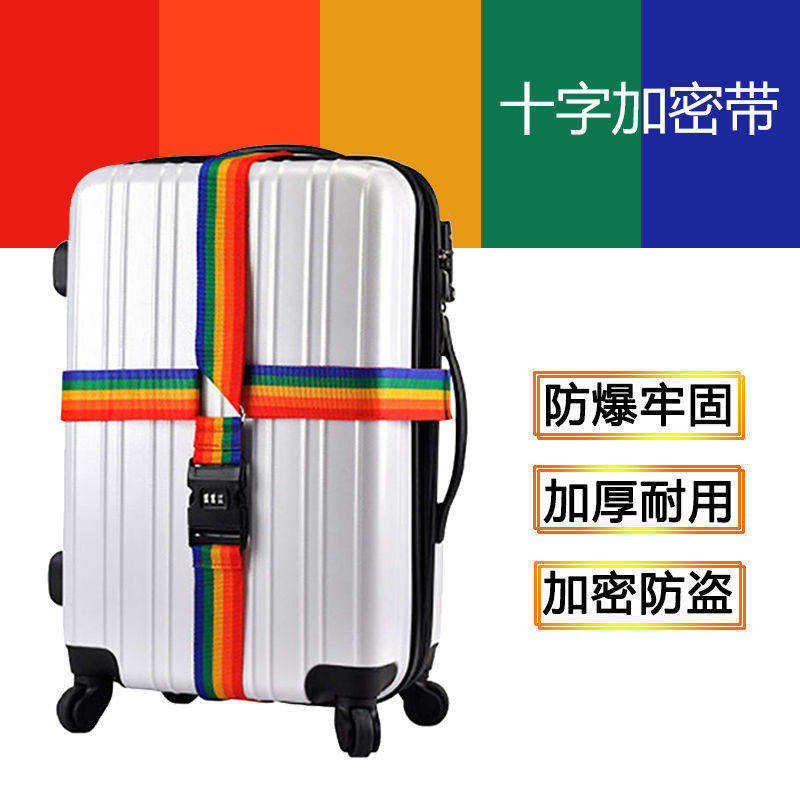出差安全包行李箱绑带运输固定绳扎带旅游加厚保险带子松紧捆绑