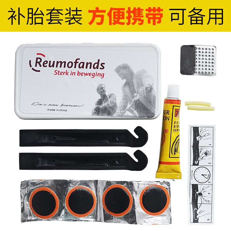 山地公路自行车免胶水补胎片套装胶片快速补胎神器工具专用山地车
