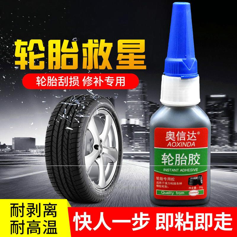 黑色胶水快干强力胶专用塑料粘密封条修复汽车轮胎补音箱金属橡胶