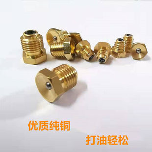 纯铜法兰油杯黄油嘴黄铜无螺纹碗形漏斗式平油嘴凹型油咀5 6 8 10