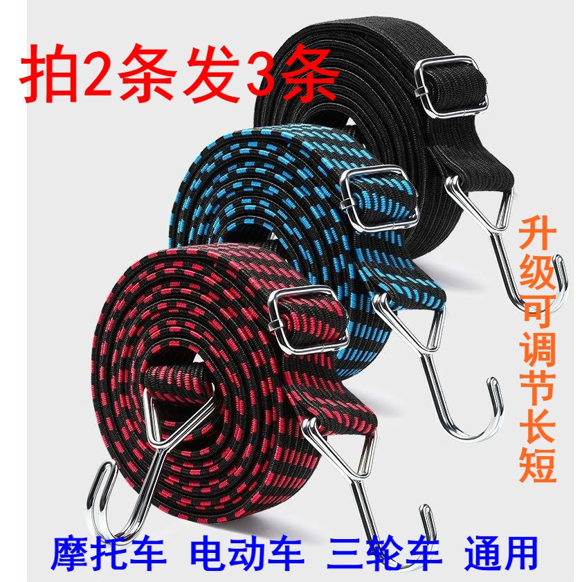 电动摩托车绑带弹力绳绑货绳子自行车后货架打包绳电动电瓶车绑货