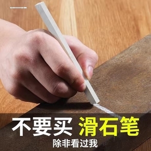 划线工具化石划石68 4.2mm特白滑石笔划线笔钢铁记号笔儿童