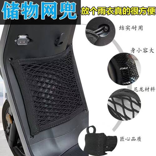 适用VAVA/适用娃娃网兜电动车收纳前置储物网袋雨衣头盔收纳神器