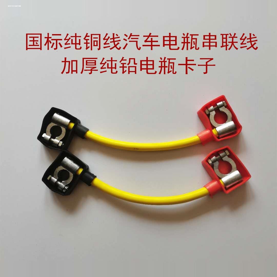 纯铜25平方电瓶线连接线串联线