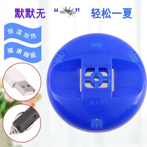 驱蚊器车载灭蚊器随身寝室家用车内随身便携充电电子蚊香家用卧室