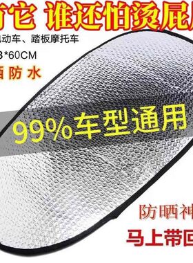 防雨铝膜骑行车子水车上遮阳罩摩托车冬电动车坐垫座套骑车座垫套
