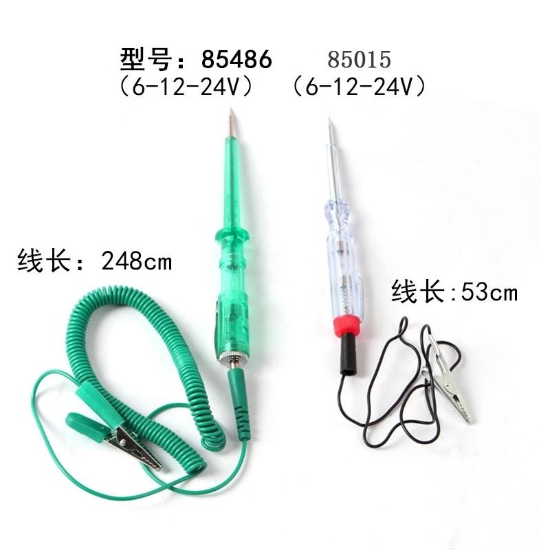 汽车电路试电笔Led车用多功能测试通断线路