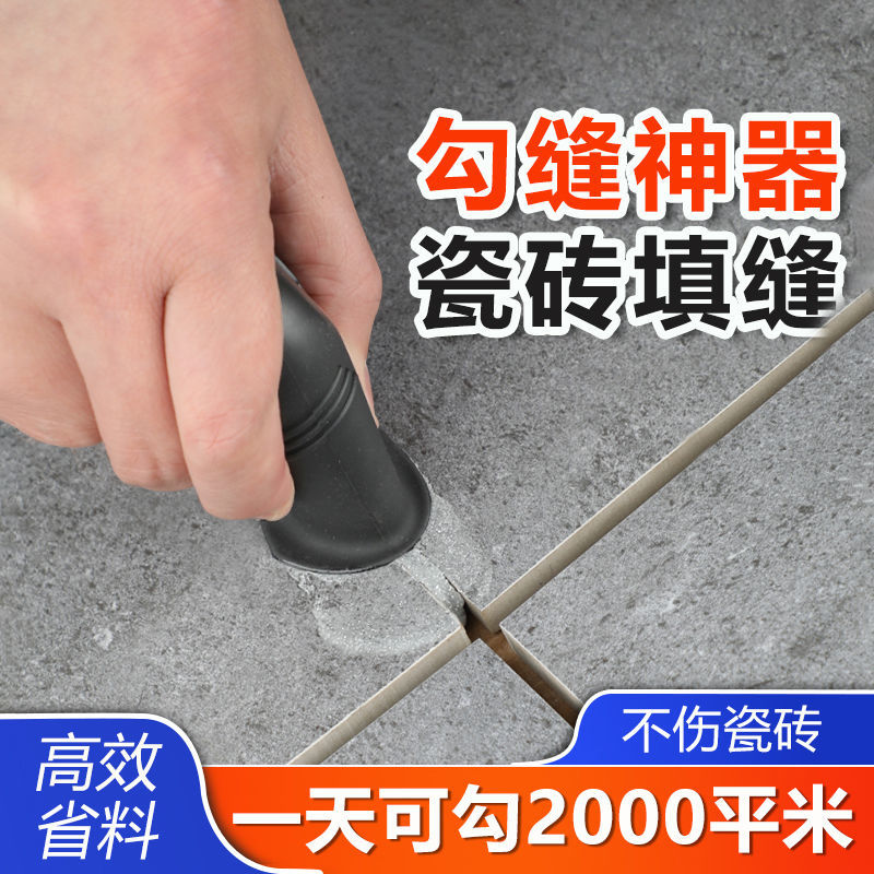 填缝勾缝美缝黑色胶皮神器高效填缝剂贴地板砖施工专用填缝工具