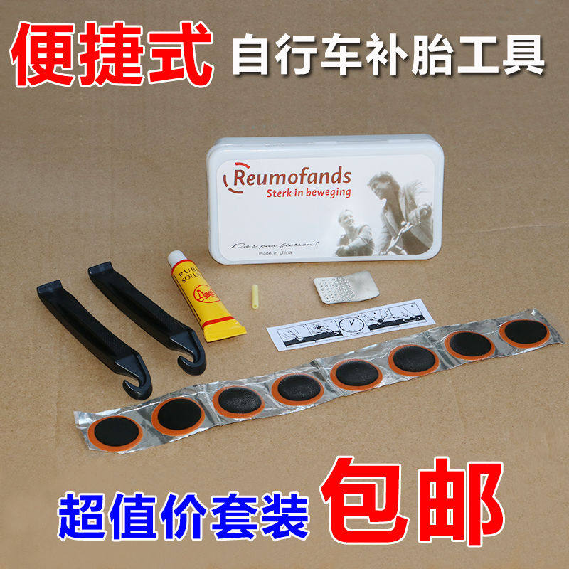 山地车自行车补胎工具套装补胎盒撬胎棒胶水补胎片锉刀锉片电瓶车