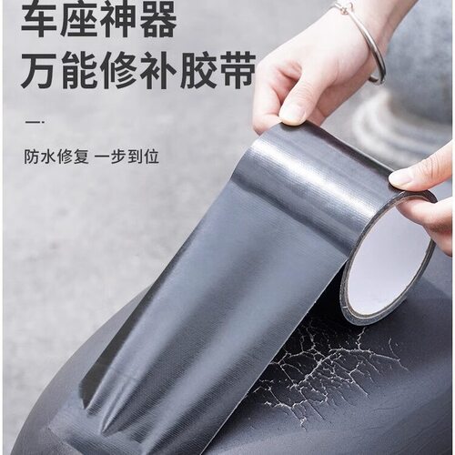 修补贴电动车坐垫自粘皮革真皮沙发床头补丁贴摩托车汽车座椅皮贴