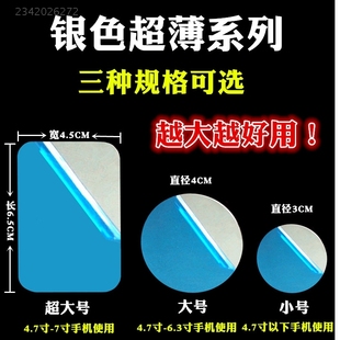 手机强磁贴片固定手机壳后背部强力吸片吸铁石磁铁片磁性创意薄款