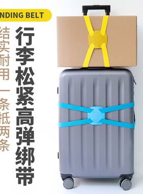 旅行打包带一字安全固定拉杆箱绳