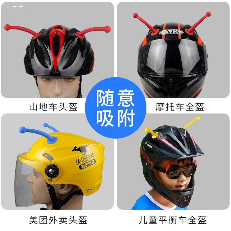 个性硅胶款电动摩托车头盔吸盘蜗牛触角犄角牛角装饰跑车配件