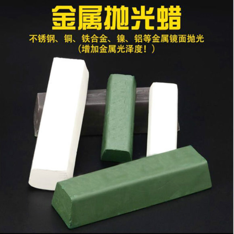 固体抛光膏白紫绿蜡金属不锈钢抛光蜡木材玻璃玉石打磨光亮镜面