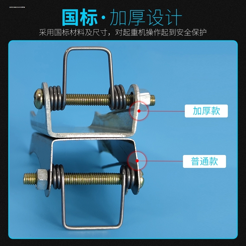 电动葫芦国标吊钩保险卡1T—20T起重机行车安全卡片防脱卡扣装置