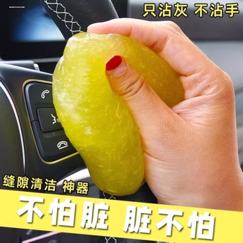 笔记本电脑多功能魔力清洁泥键盘除尘软胶汽车数码清洗清理去尘