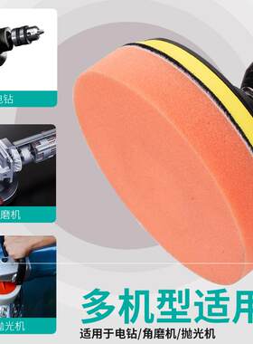 海棉神器手电钻轿车用品盘片打蜡