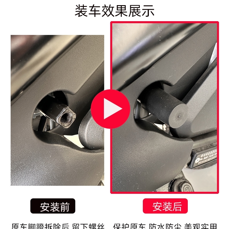 简易款电动自行车脚蹬堵头电瓶车脚蹬塞脚踏中轴盖塞电动车配件