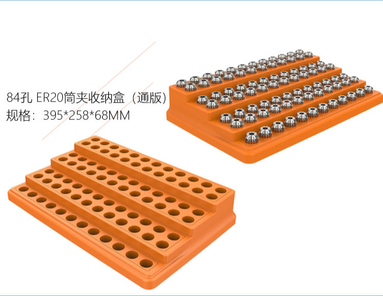数控ER筒夹盒刀杆收纳架钻头收纳盒整理盒刀具管理架铣刀放置架图片