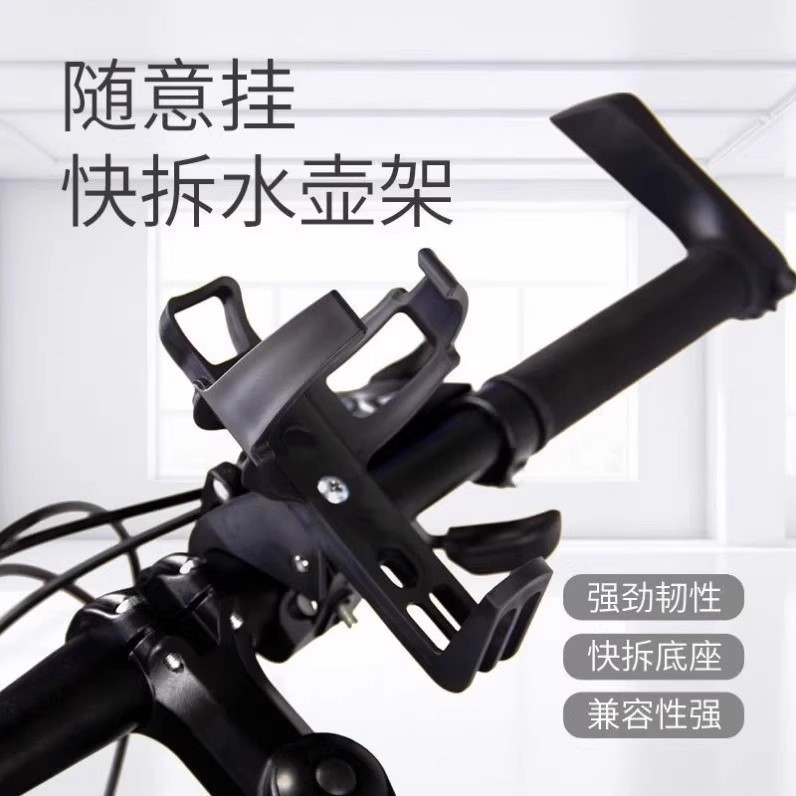 山地车水壶架免打孔儿童车电动车公路车可调节水壶支架单车水杯架