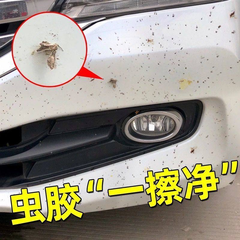 虫胶树胶清洁剂去除树粘鸟屎树脂汽车用除污渍清洗外漆面去污神器