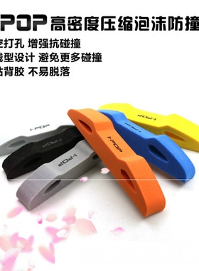 泡沫防擦条EVA海绵汽车加厚防撞条车门防撞条贴门边防碰刮条车用