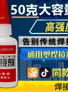 胶水黑胶强力多用快干粘轮胎橡胶密封条金属玻璃陶瓷饰品塑料