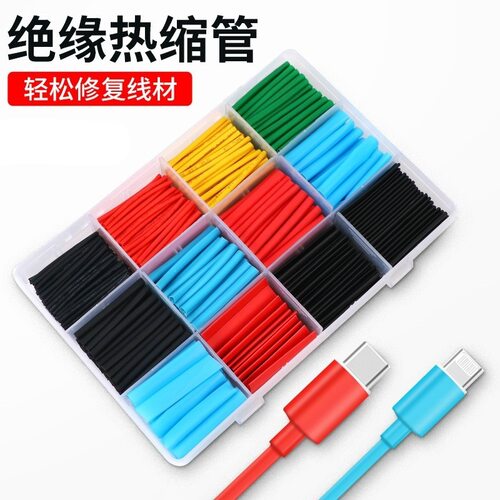 多用家用热缩管 电工维修热收缩管数据线热缩管 2:1收缩管收缩管