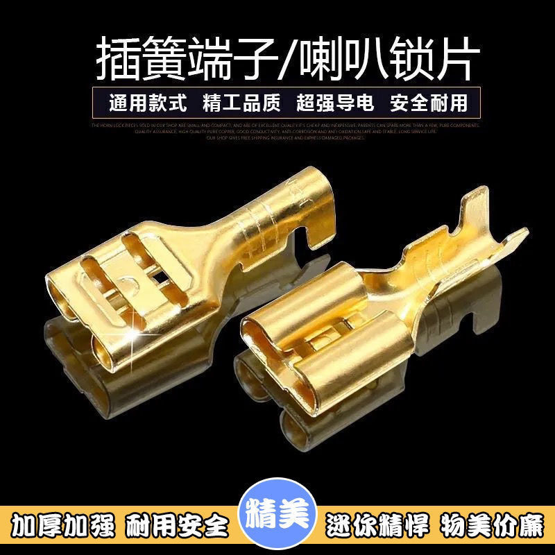 电热锅接线端子温控水壶配件铜片插簧插片开关母头冷压端子6.3mm