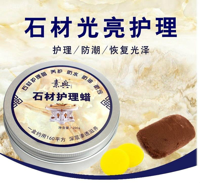 石材护理剂瓷砖强力修复剂大理石划痕剂家用木地板砖蜡保养抛光油
