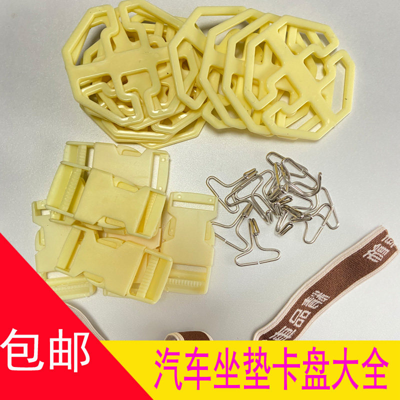 汽车坐垫金属挂钩座套固定配件用金属勾挂座椅铁钩松紧塑料钩子