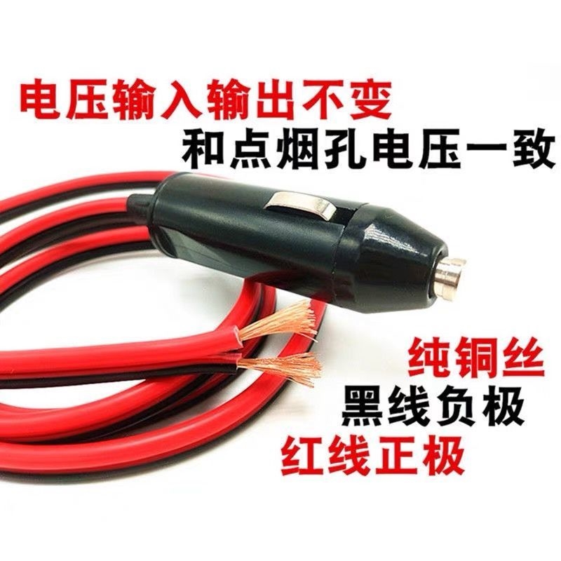 汽车车载点烟器插头公带线12V21V充气泵吸尘器坐垫插座 带灯保险