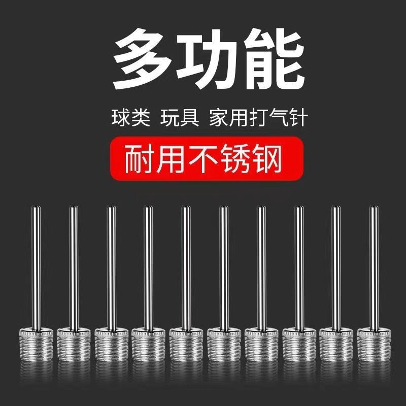 球针篮球打气筒打气针通用皮球蓝球足球排球气球瑜伽专用充气针头