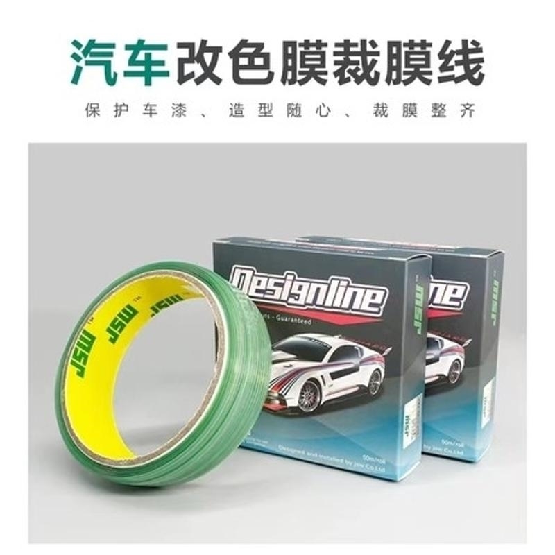 汽车贴膜无痕造型线裁膜线车身改色贴膜防划伤切割线车身施工工具