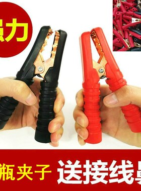 打火线链接线电瓶夹子纯铜搭线卡掐子小号加粗压线钳夹电线汽车