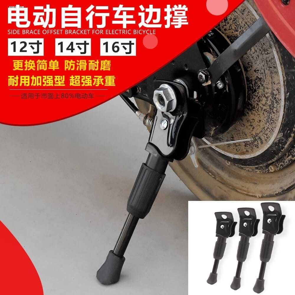 脚撑折叠代驾车锂电车电动车自行车立脚架配12/14/16寸立脚架梯子