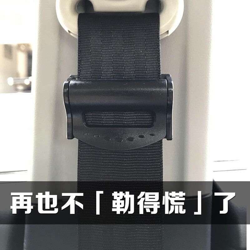 汽车安全带夹子车载保险带松紧调节器固定夹孕妇胖子防勒脖限位器