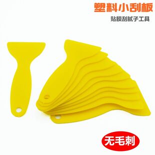 手机贴膜工具 屏幕贴膜包膜汽车电脑笔记本贴膜刮板大中小号推板