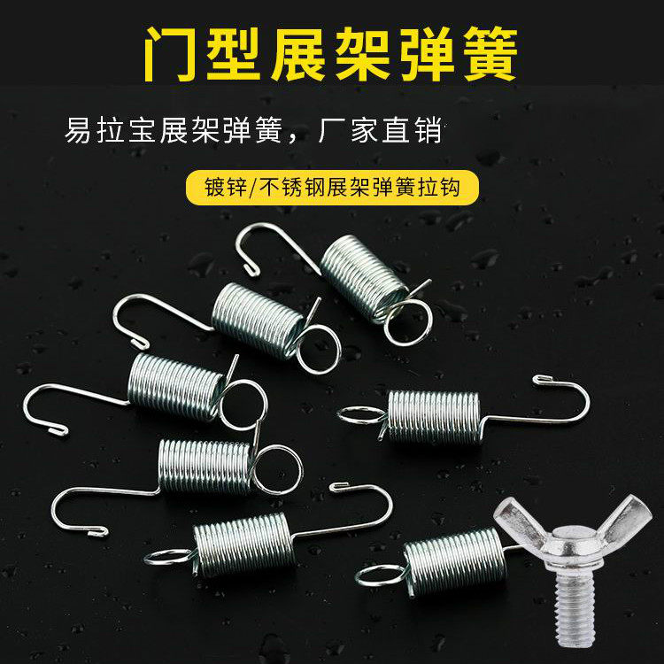 广告牌立式伸缩宣传注水门型展架弹簧带钩扭簧挂勾海报架拉力挂钩,汽车零部件/养护/美容/维保,维修工具箱,淘宝优惠券,粉丝福利购,淘宝优惠卷